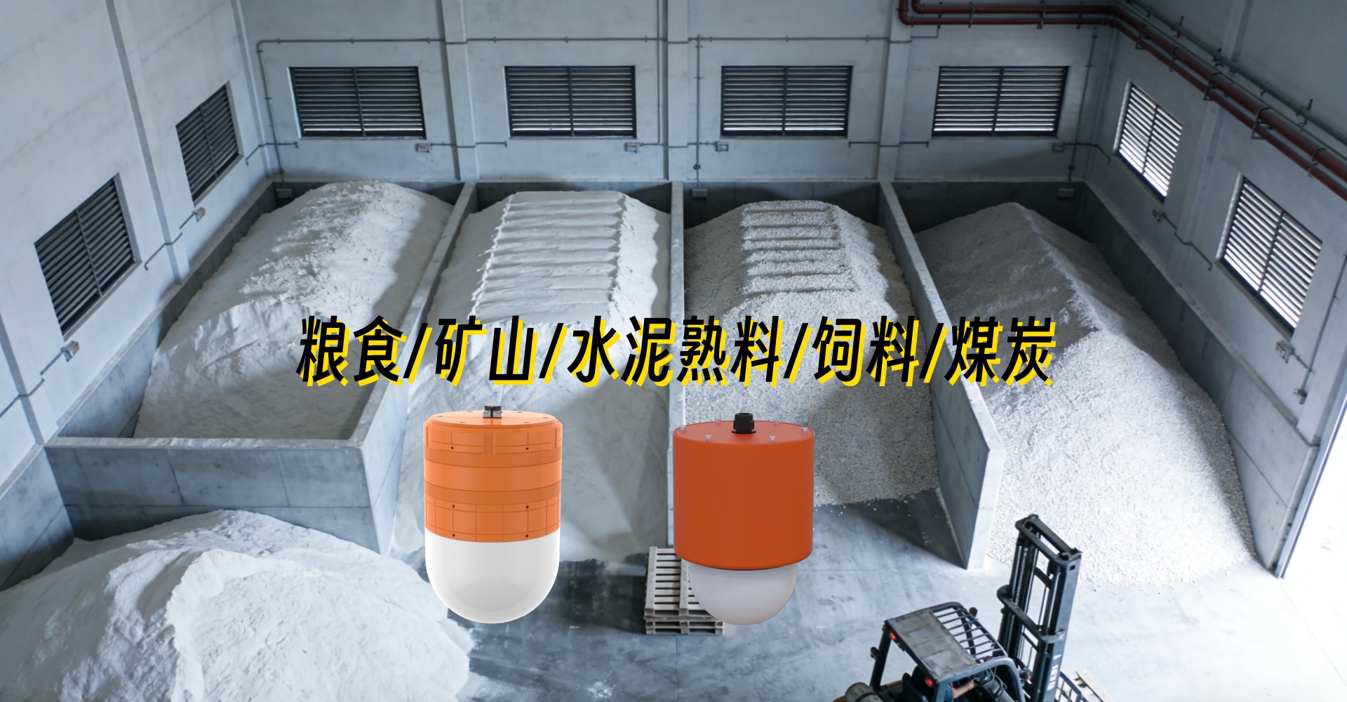 高频穿透，三维可视：3D 毫米波雷达物位计的八大典型应用场景