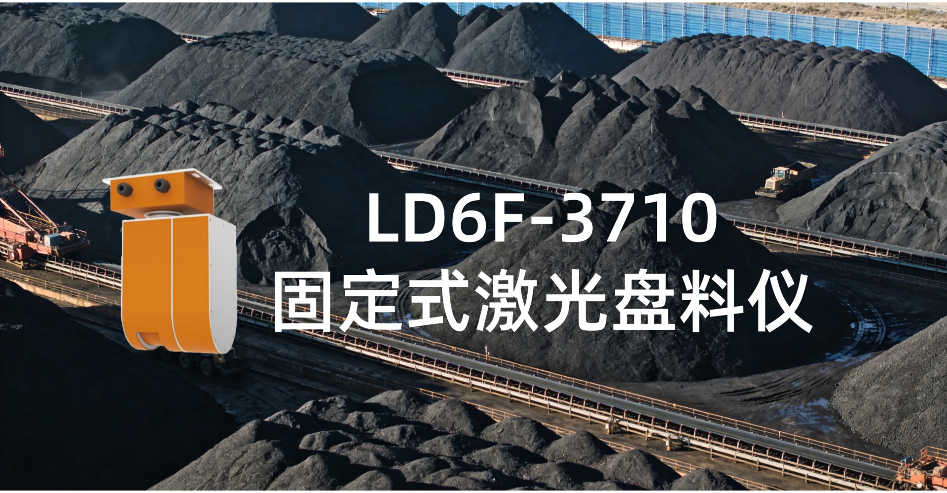 生成煤场图片 (1)_副本