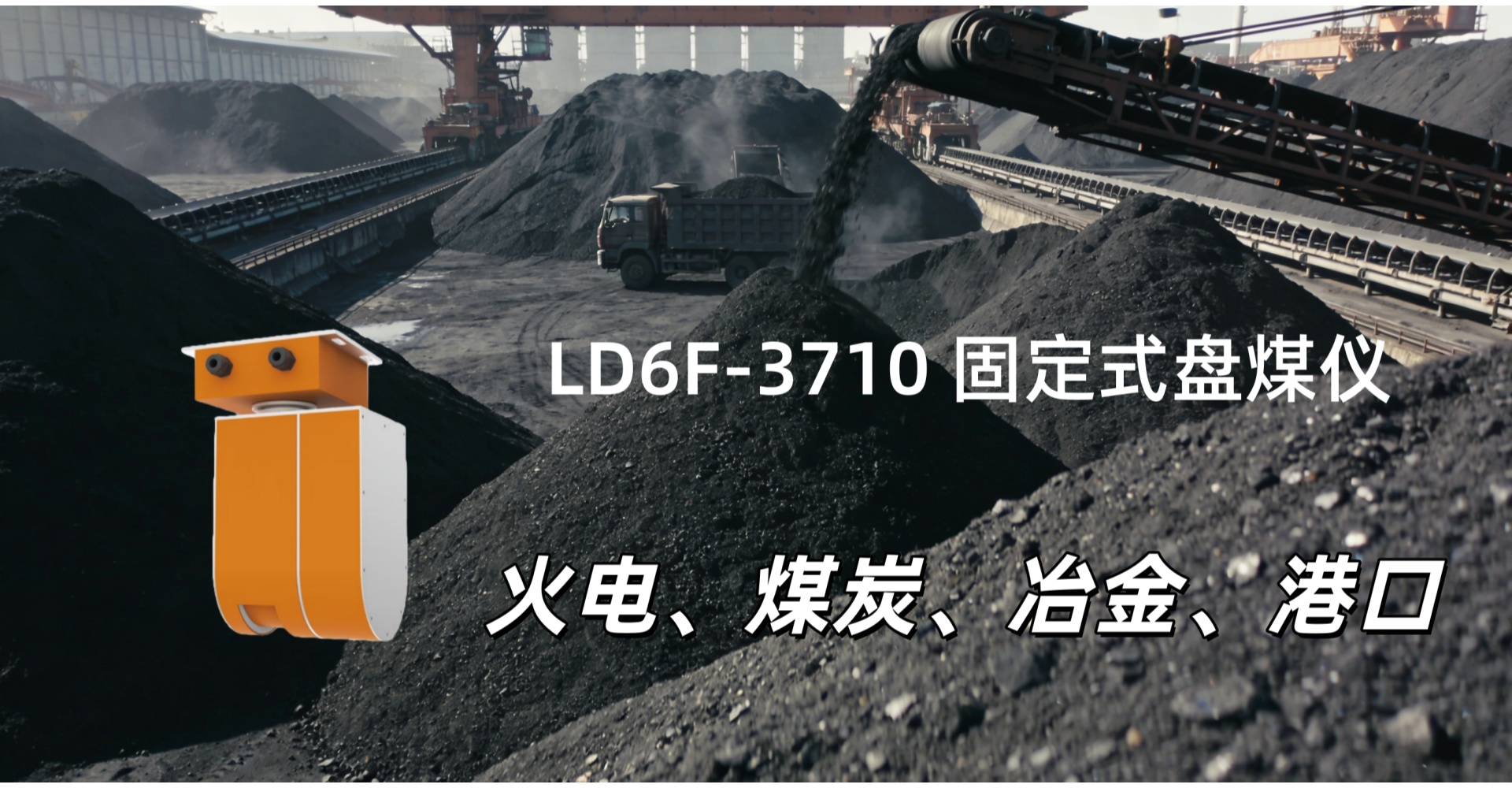 生成煤场图片 (3)_副本