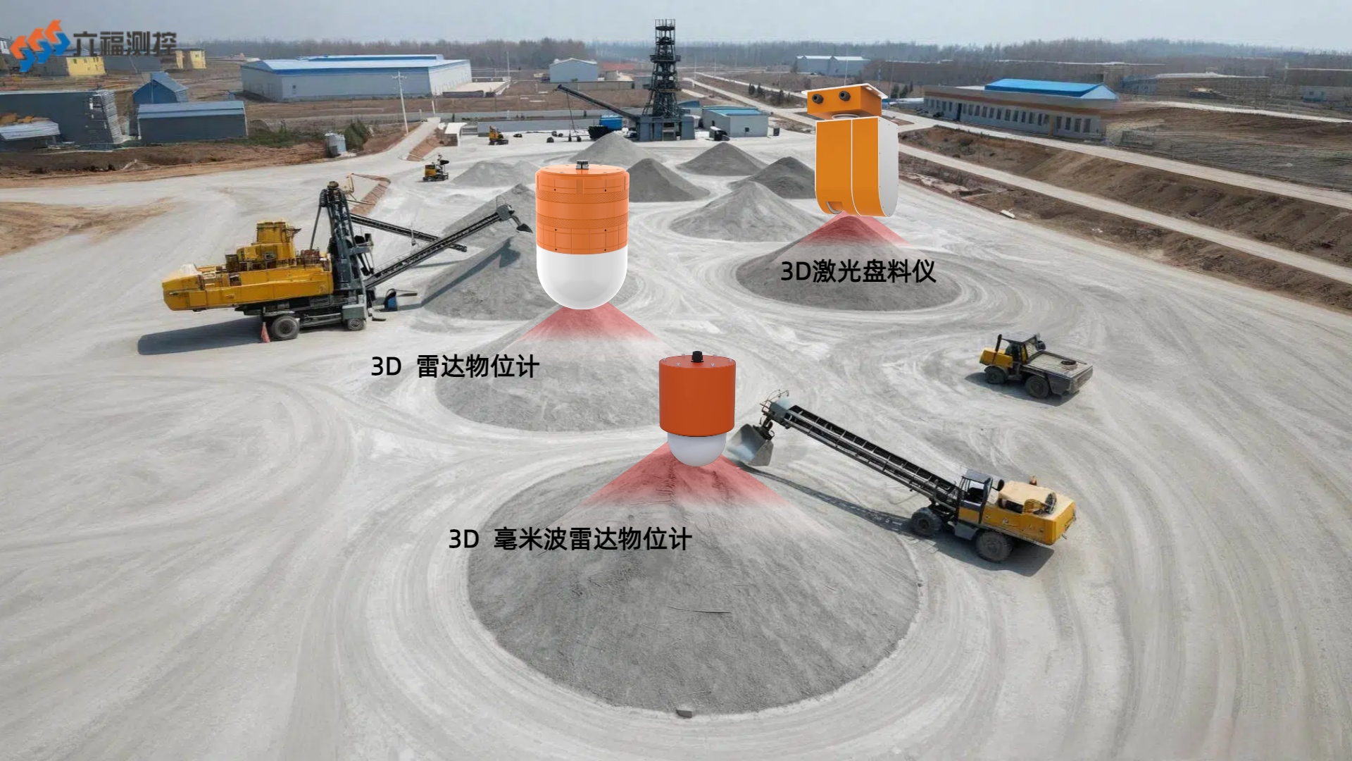 3D激光盘料仪 3D激光盘料仪